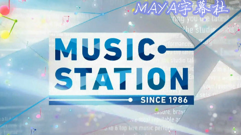【LIVE/MAYA】MUSIC STATION SP 20170630 (欅坂46/藤冈靛)
